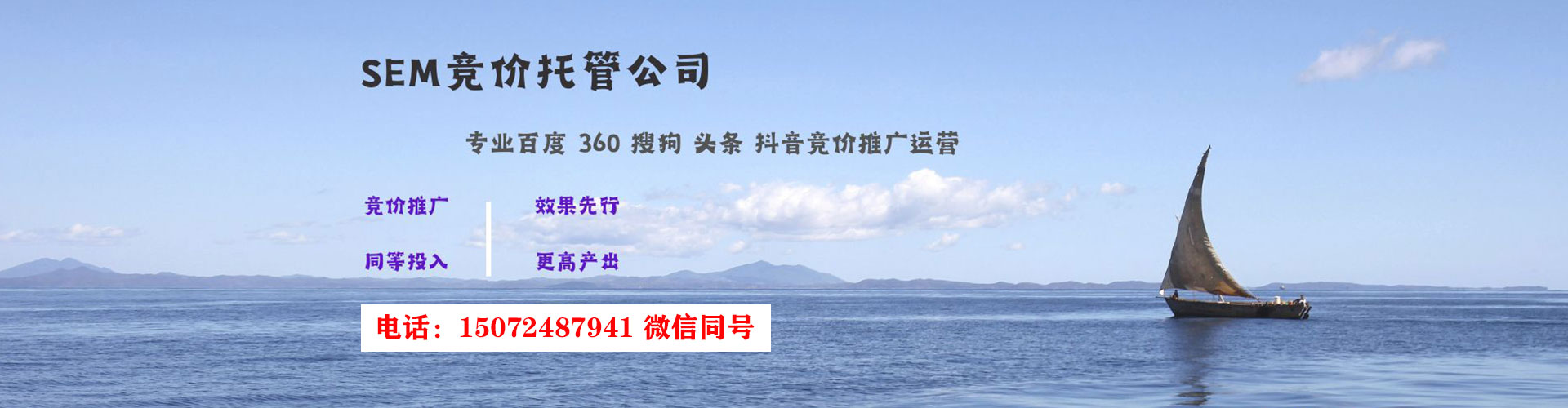 南港谷歌sem