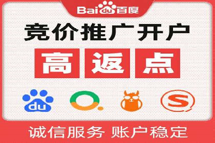 搜索开户返点攻略：案例解析赚钱之道